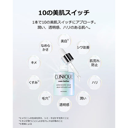 CLINIQUE Even Better Active Booster Serum, 1ml x 6