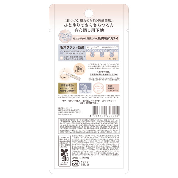 Keana Pate Shokunin Pore Hiding Stick (Clear Color), 3g