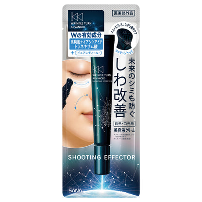 SANA Wrinkle Turn Advanced Medicated Shooting Effector, 20g