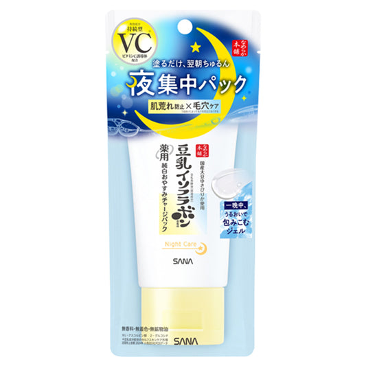 Nameraka Honpo Medicinal Pure White Sleep Charge Pack, 60g