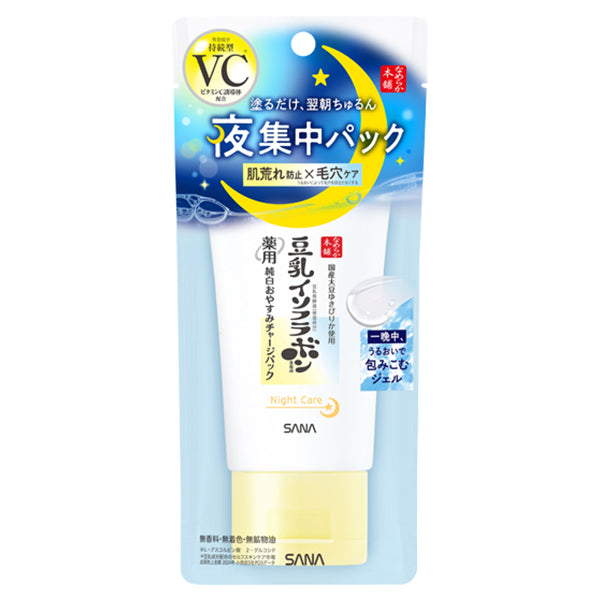 Nameraka Honpo Medicinal Pure White Sleep Charge Pack, 60g