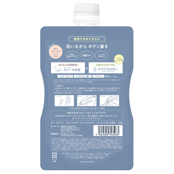 Esteny Salty Scrub Enrich Moist (Floral Moon), 350g