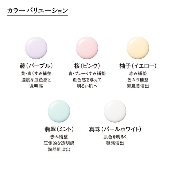 Koh Gen Do The Skinwake Fermented Liquid Primer, Smooth Color Control, SPF42 PA++++, Cherry Blossom (Pink)