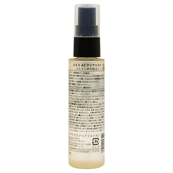 Araks Lumis AZ Clear Mist, 60ml