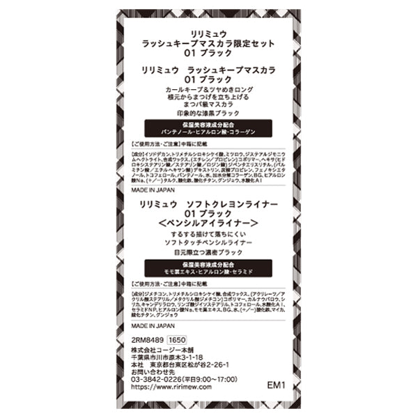 Ririmew Lash Keep Mascara Limited Set (01 Black)
