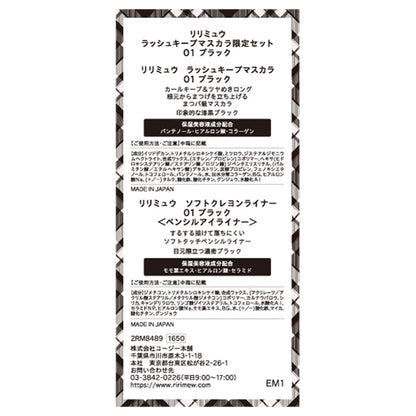 Ririmew Lash Keep Mascara Limited Set (01 Black)