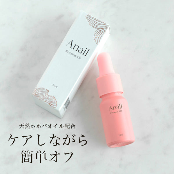 Anail Remover Oil, 10ml