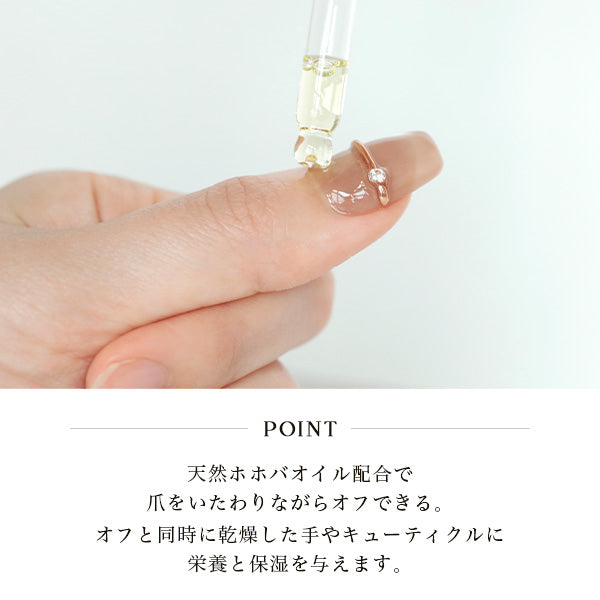 Anail Remover Oil, 10ml