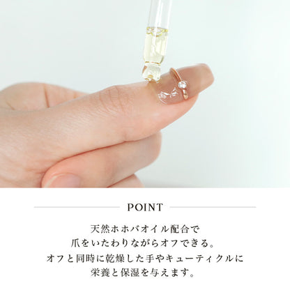 Anail Remover Oil, 10ml