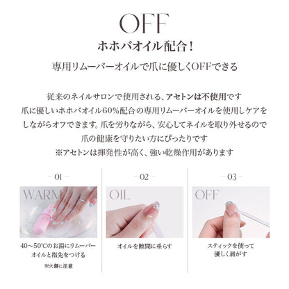 Anail Remover Oil, 10ml