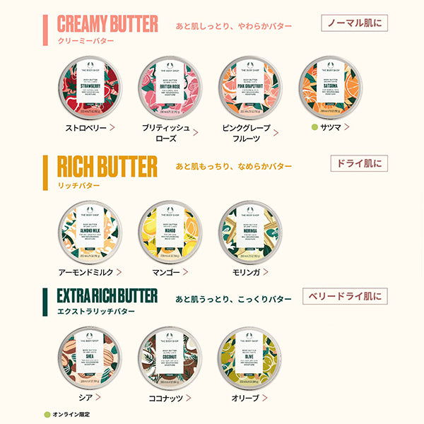 Body Butter MO, 200ml, Moringa