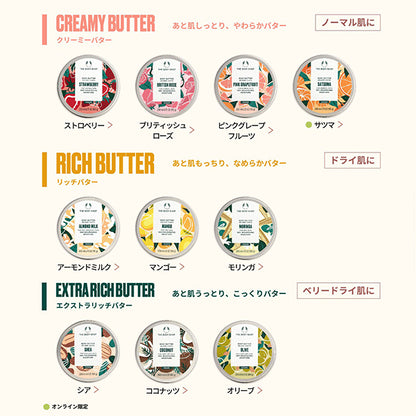 Body Butter MO, 200ml, Moringa