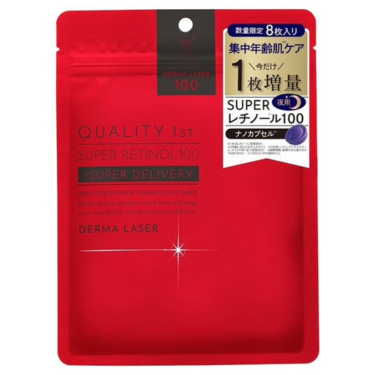 QUALITY 1ST Derma Laser Super Retinol 100 Mask, 8 Sheets