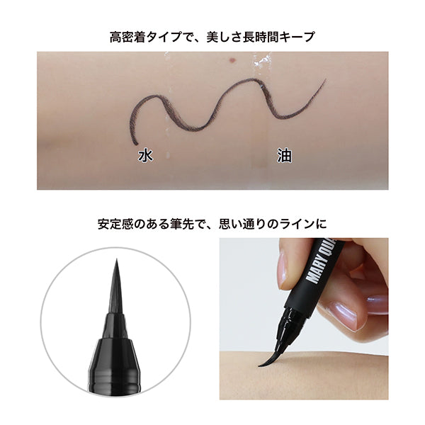 MARY QUANT Attractive Eyeliner 02, 0.6ml