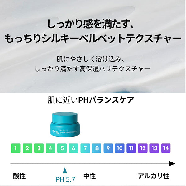 No Doubt Collagen Lifting Cream, 50g, Moisturizing