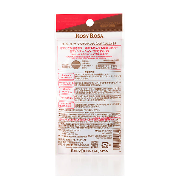 Rosy Rosa Multi Foundation Puff Slim (BR)