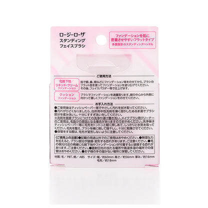 Rosy Rosa Standing Face Brush