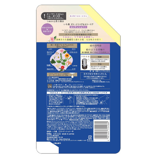 Ichikami Damage Repair & Color Care Conditioner Refill, 640g