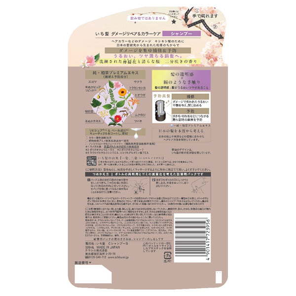 Ichikami Damage Repair & Color Care Shampoo Refill, 320ml