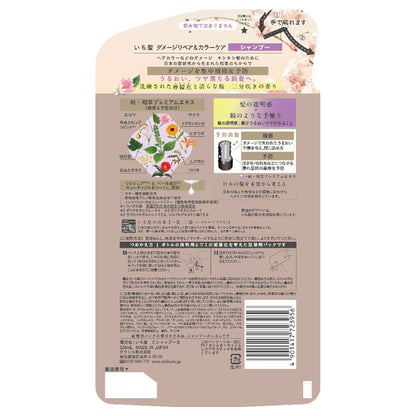 Ichikami Damage Repair & Color Care Shampoo Refill, 320ml