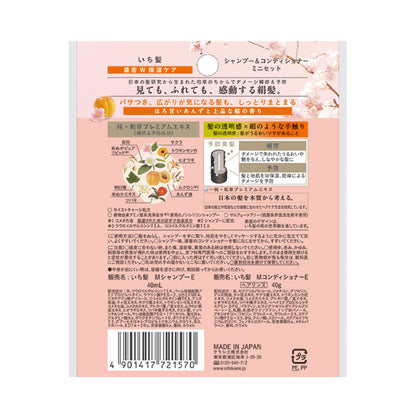 Ichikami Rich Double Moisture Care Shampoo & Conditioner Mini Set, 40ml, 40g