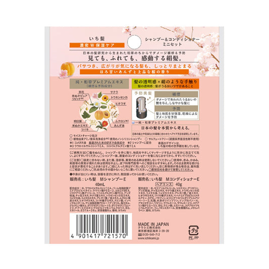 Ichikami Rich Double Moisture Care Shampoo & Conditioner Mini Set, 40ml, 40g