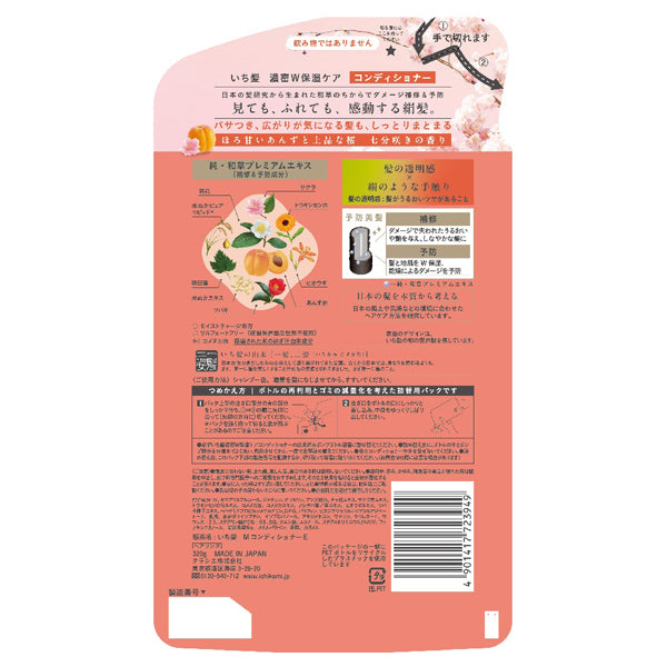 Ichikami Rich Double Moisture Care Conditioner Refill, 320g