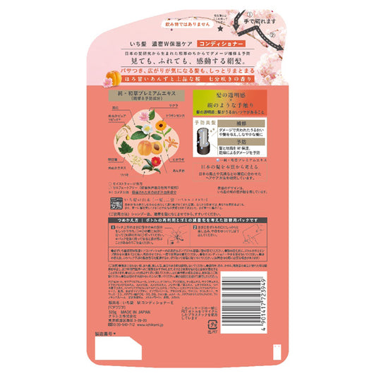 Ichikami Rich Double Moisture Care Conditioner Refill, 320g