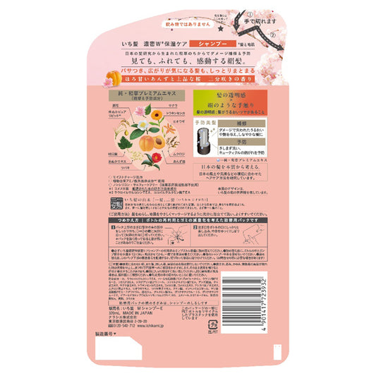 Ichikami Rich Double Moisture Care Shampoo Refill, 320ml