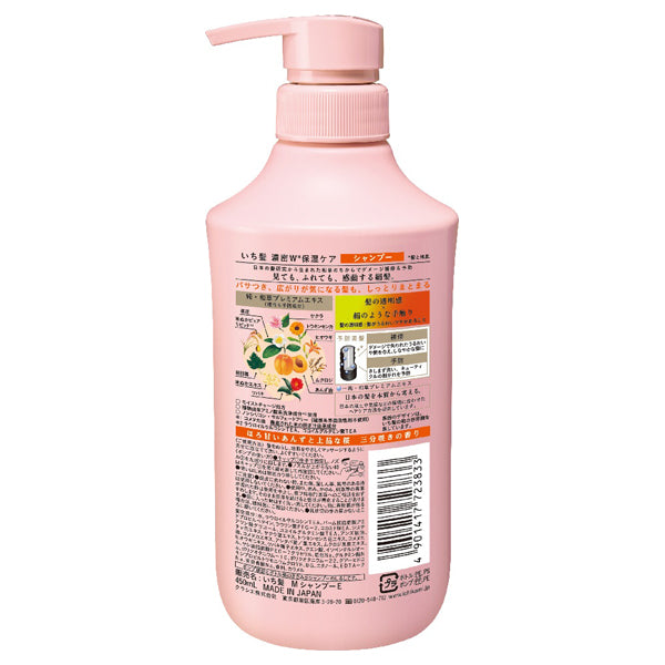 Ichikami Rich Double Moisture Care Shampoo, 450ml