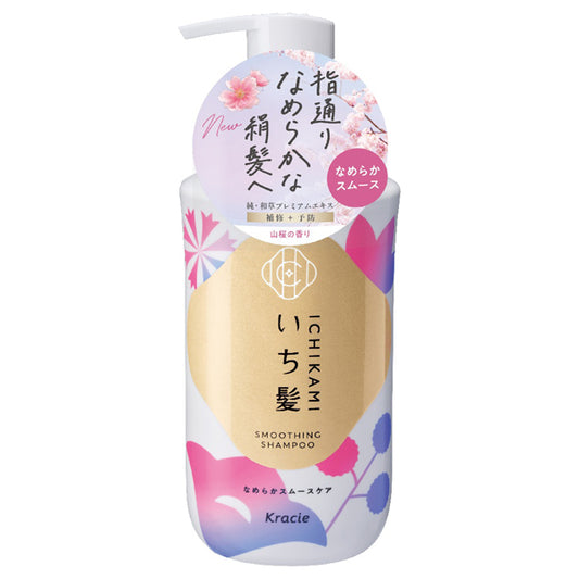 Ichikami Smooth & Silky Care Shampoo, 450ml