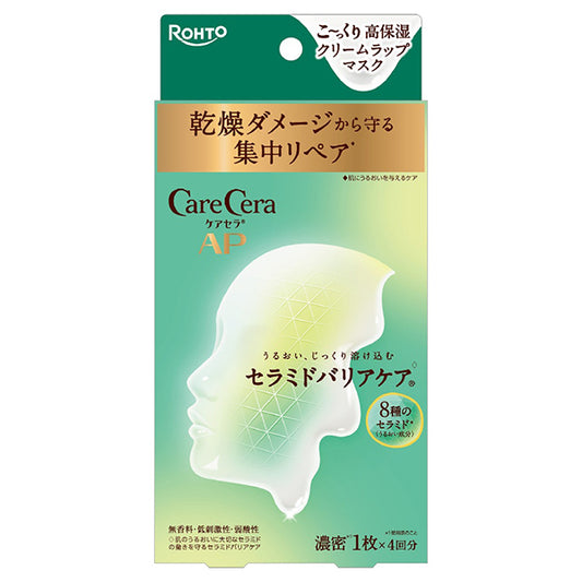 CareCera High Moisture Cream Wrap Mask, 1 sheet (23ml) × 4 uses