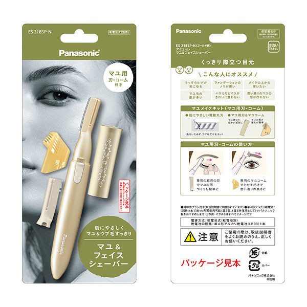 Amewle Eyebrow & Face Shaver ES2185P-N