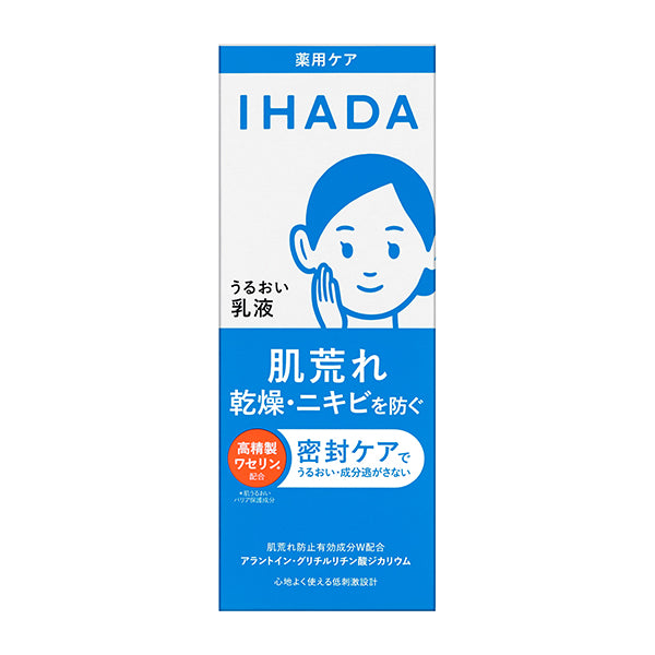 IHADA Medicated Moist Emulsion, 135ml