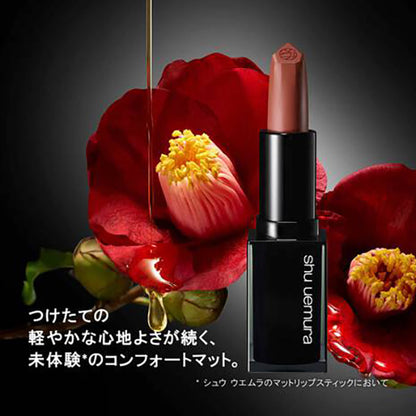 shu uemura Mini Lip & Cleansing Oil Trial Kit