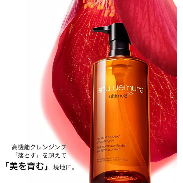 shu uemura Mini Lip & Cleansing Oil Trial Kit