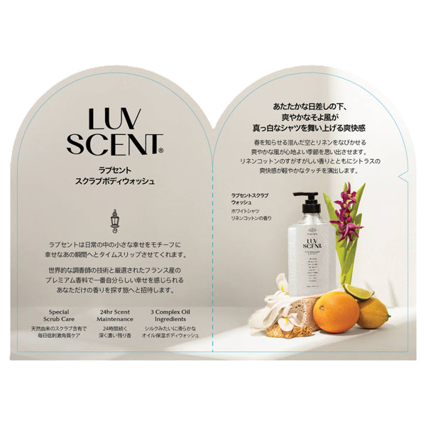 LUV SCENT Scrub Body Wash, 7ml (White Shirt)