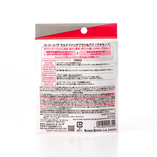 Rosy Rosa Multi Foundation Brush & Puff (Petit Size)