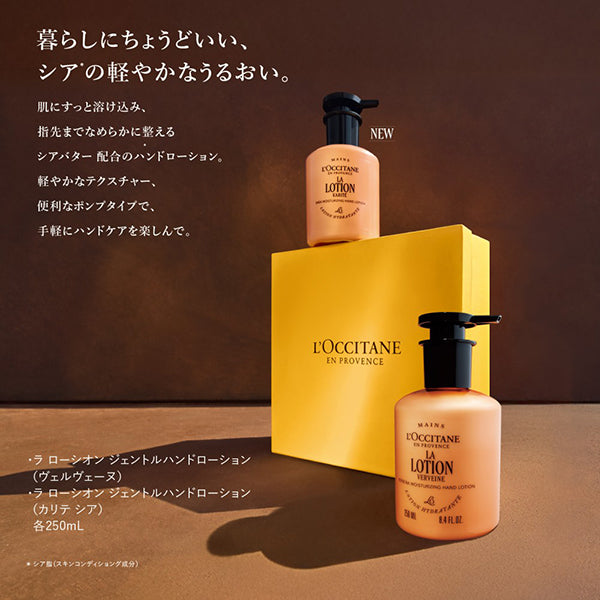 L'Occitane Verbena Gentle Hand Lotion, 250ml