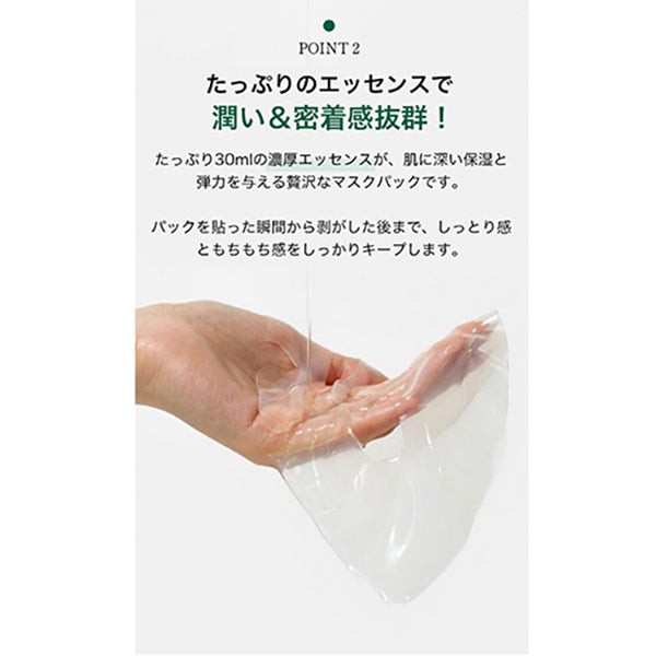 HEAVENLYCO Face Mask V2, 30ml