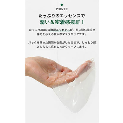 HEAVENLYCO Face Mask V2, 30ml