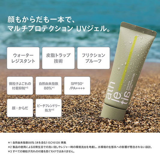 athletia Skin Protection UV Gel, 80g
