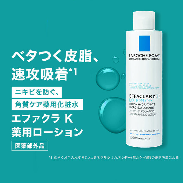 LA ROCHE-POSAY Effaclar K Medicated Lotion, 200ml