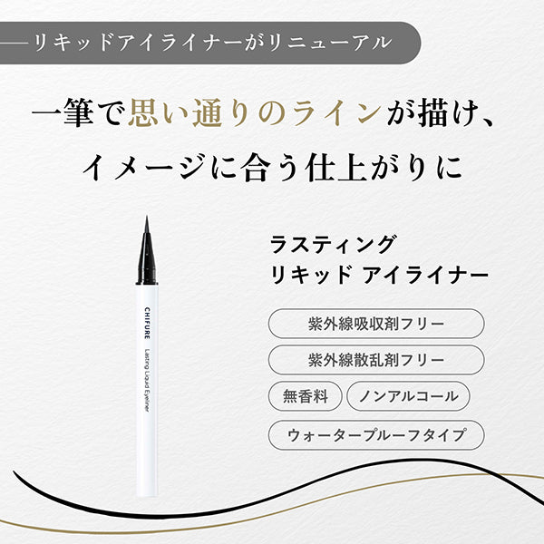 Chifure Lasting Liquid Eyeliner (BR20)