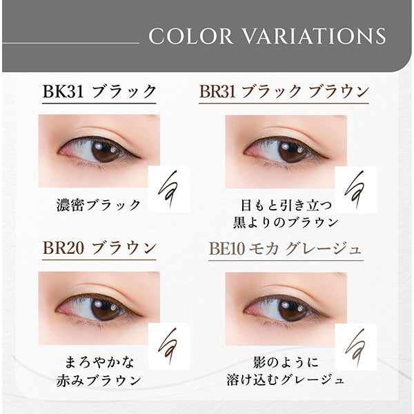 Chifure Lasting Liquid Eyeliner (BR20)