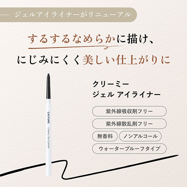 Chifure Creamy Gel Eyeliner (BK32)
