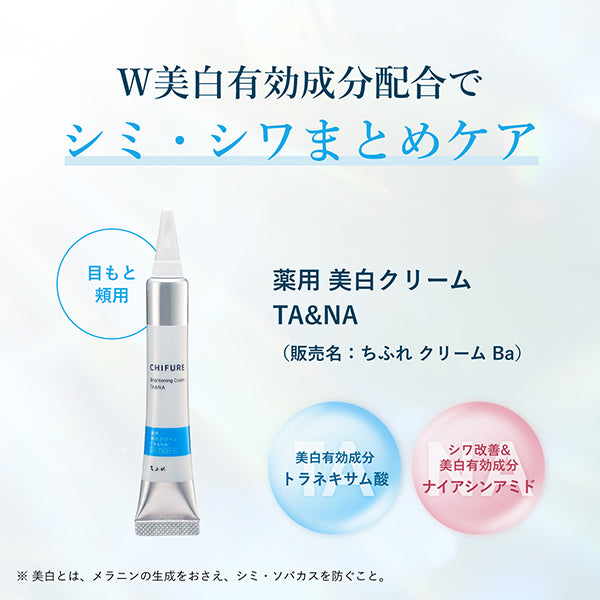 Chifure Medicated Whitening Cream TA&NA, 20g
