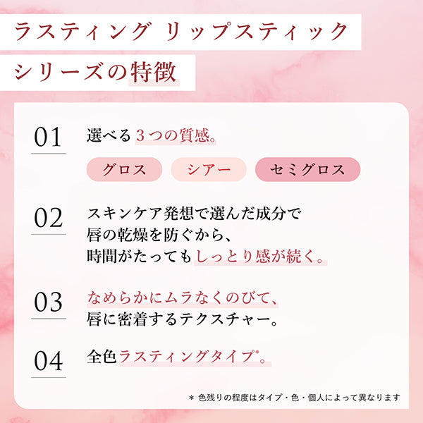 Chifure Lasting Lipstick Sheer Refill (PK42)