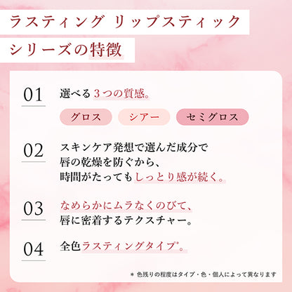 Chifure Lasting Lipstick Sheer Refill (PK42)