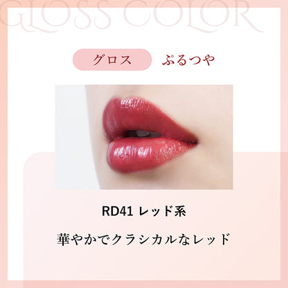 Chifure Lasting Lipstick Gloss Refill (RD41)